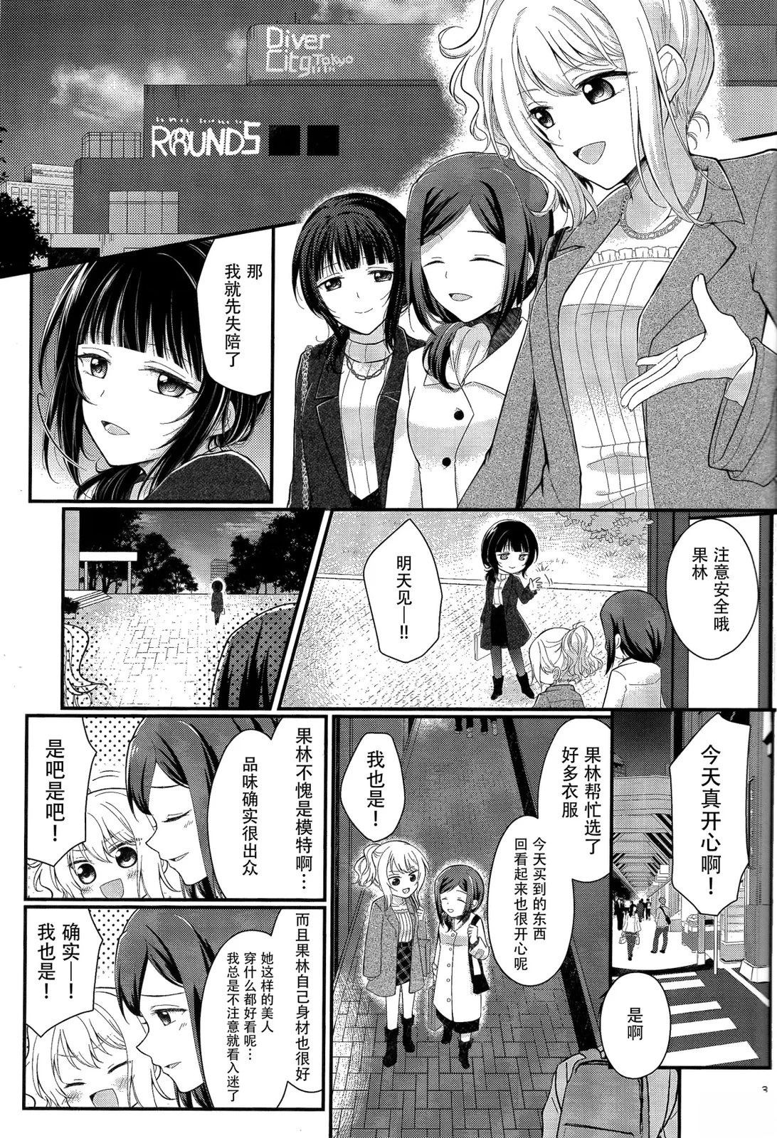 单相思的歌曲漫画,第1话3图