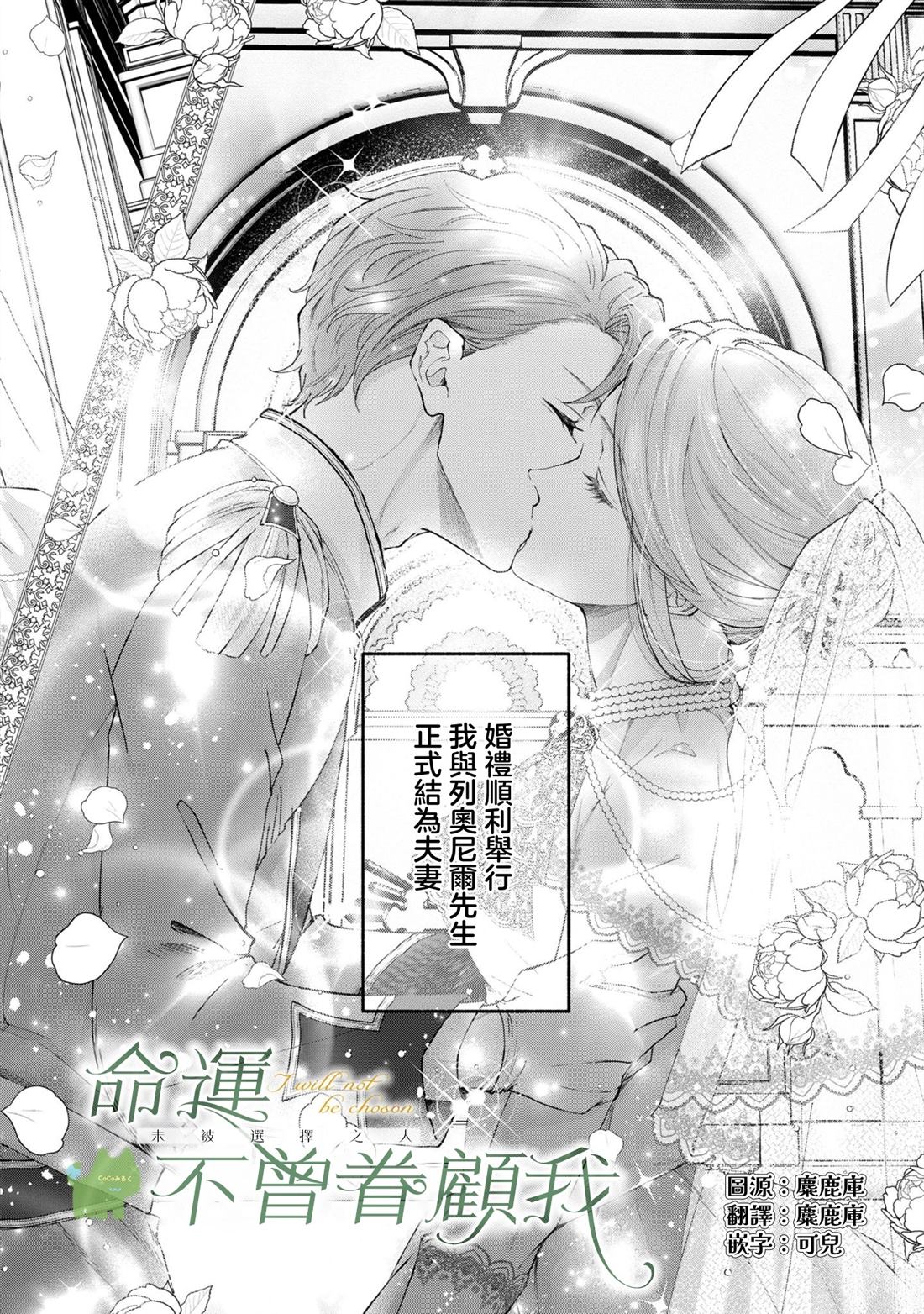 命运不眷顾你漫画,第5话2图