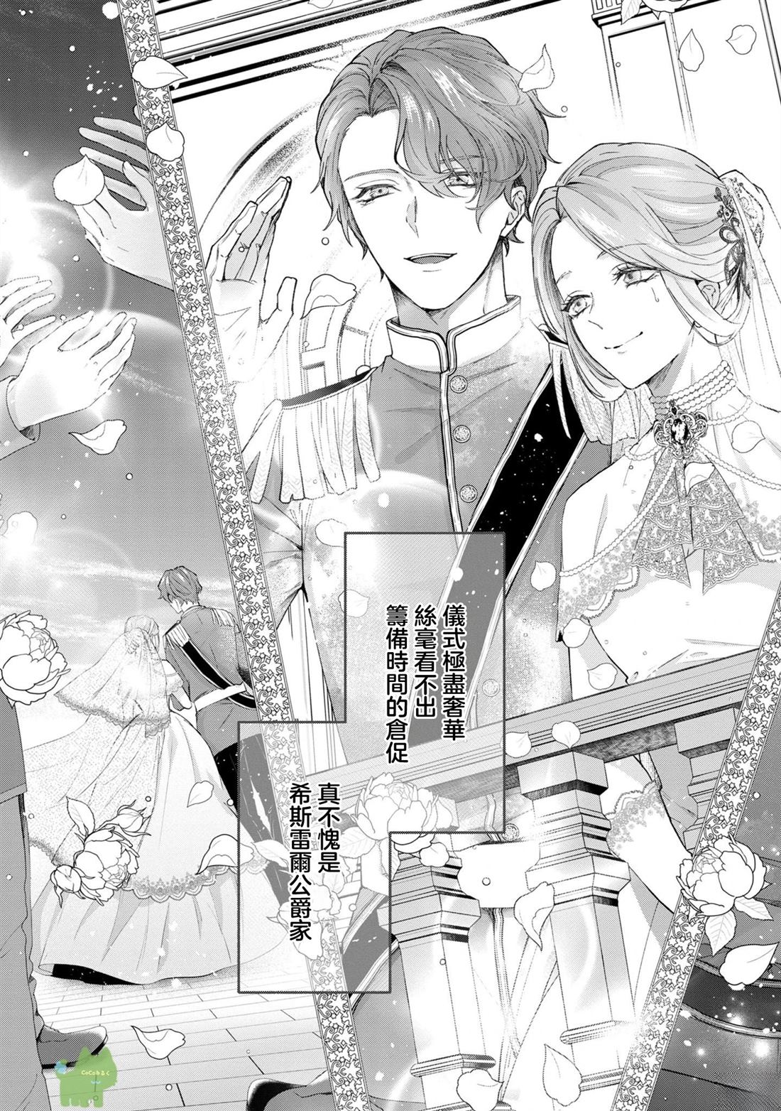 命运不眷顾你漫画,第5话3图