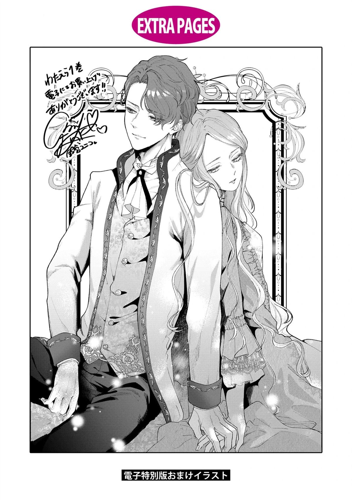 命运不曾眷顾我漫画高清版漫画,01卷附录4图