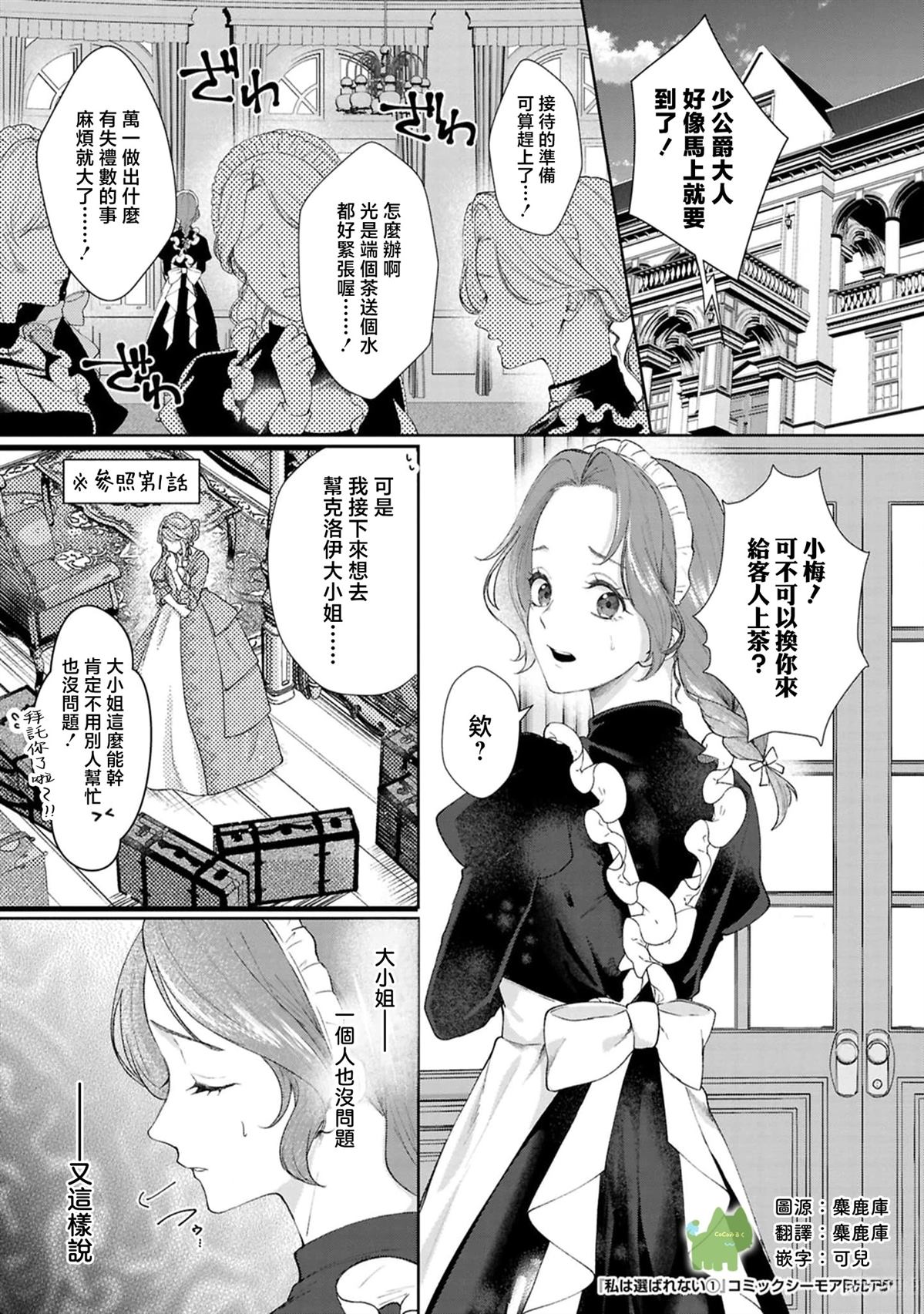 命运不曾眷顾我漫画高清版漫画,01卷附录5图