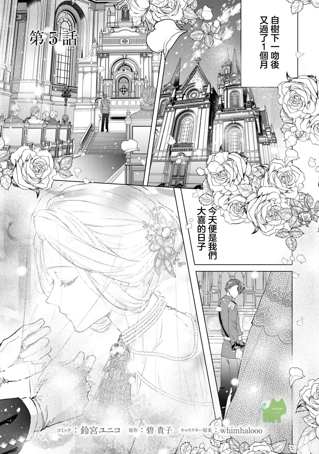 命运不眷顾你漫画,第5话1图