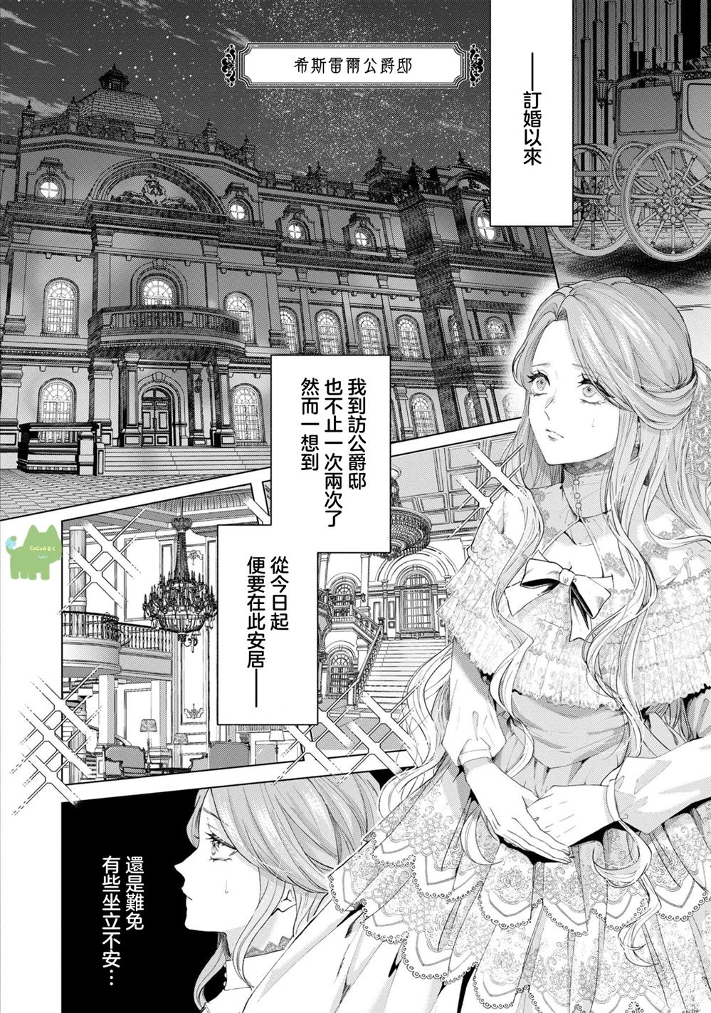 命运不眷顾你漫画,第5话4图