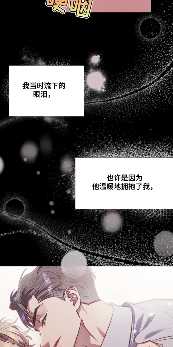 芳香温痕讲的什么漫画,第17章：无用功3图