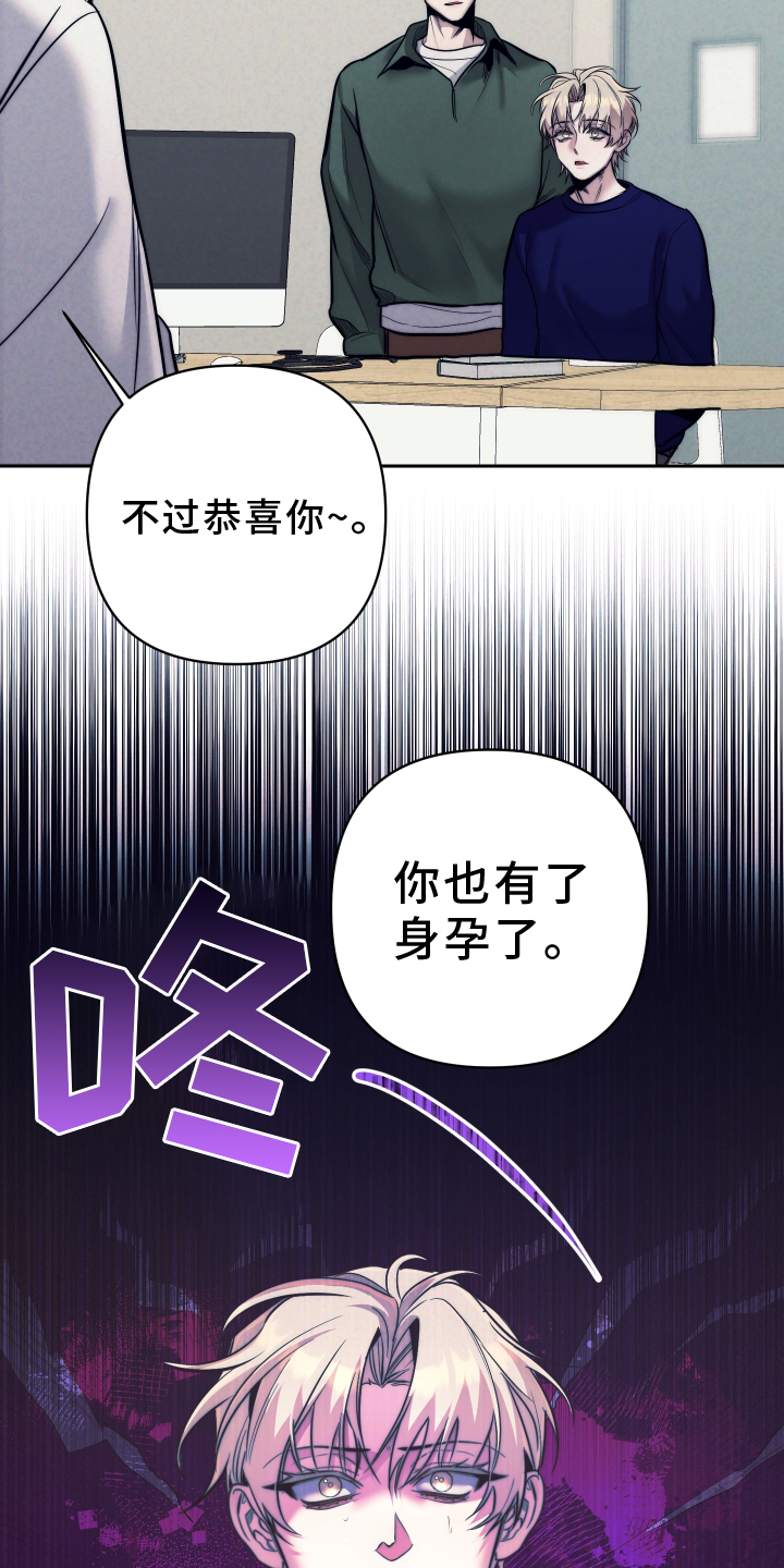 芳香温痕免费阅读下拉式漫画,第22话3图