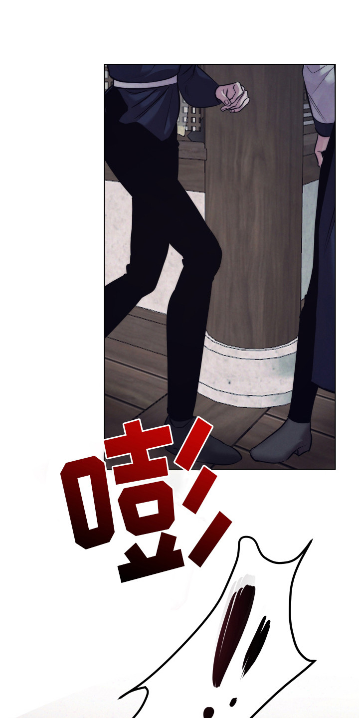 芳香温痕讲的什么漫画,第4章：慌乱4图