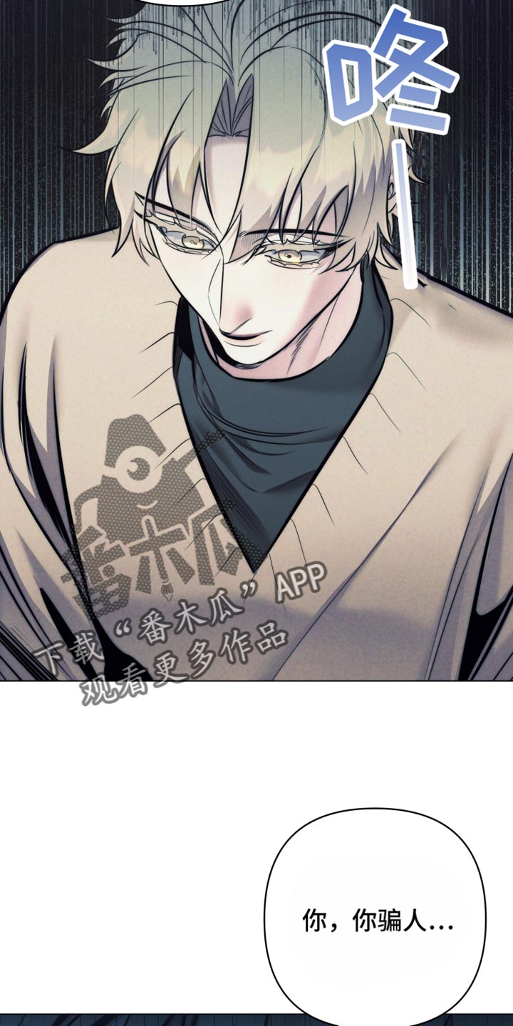 芳香温痕讲的什么漫画,第67话5图