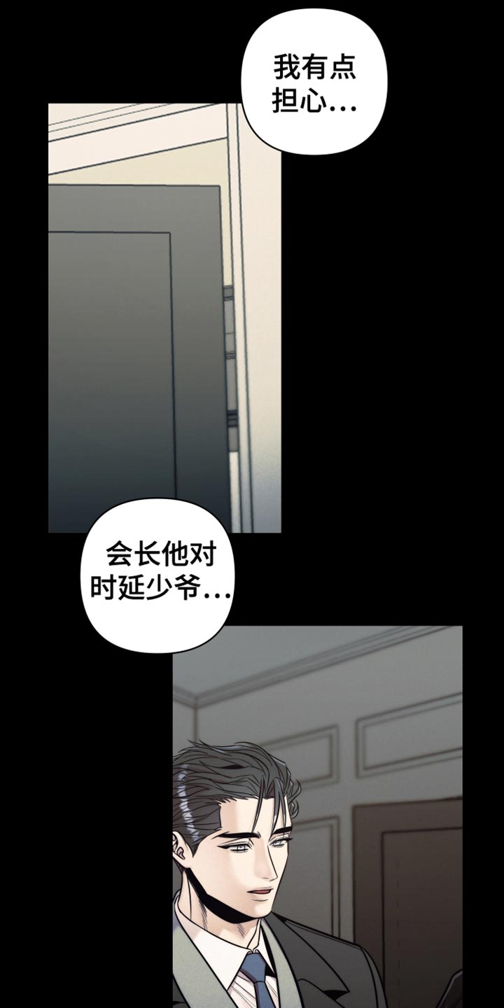 芳香温痕讲的什么漫画,第52话5图