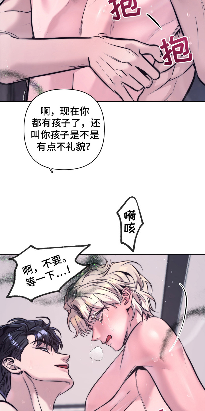 芳香温痕讲的什么漫画,第13章：无法清醒4图