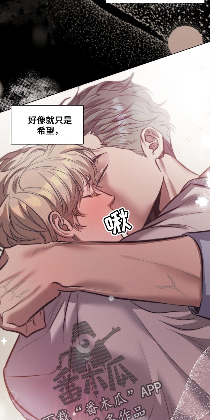 芳香温痕讲的什么漫画,第17章：无用功5图