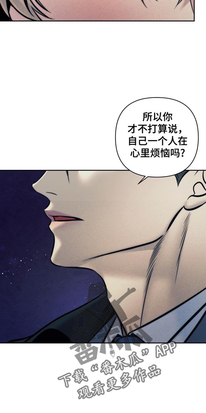 芳香温痕讲的什么漫画,第77话2图