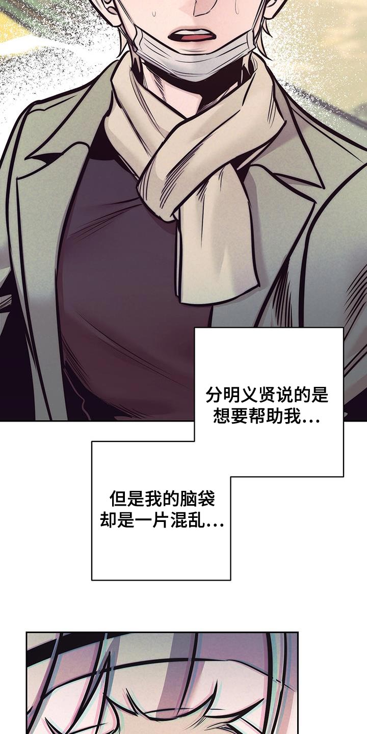 芳香温痕讲的什么漫画,第40话3图