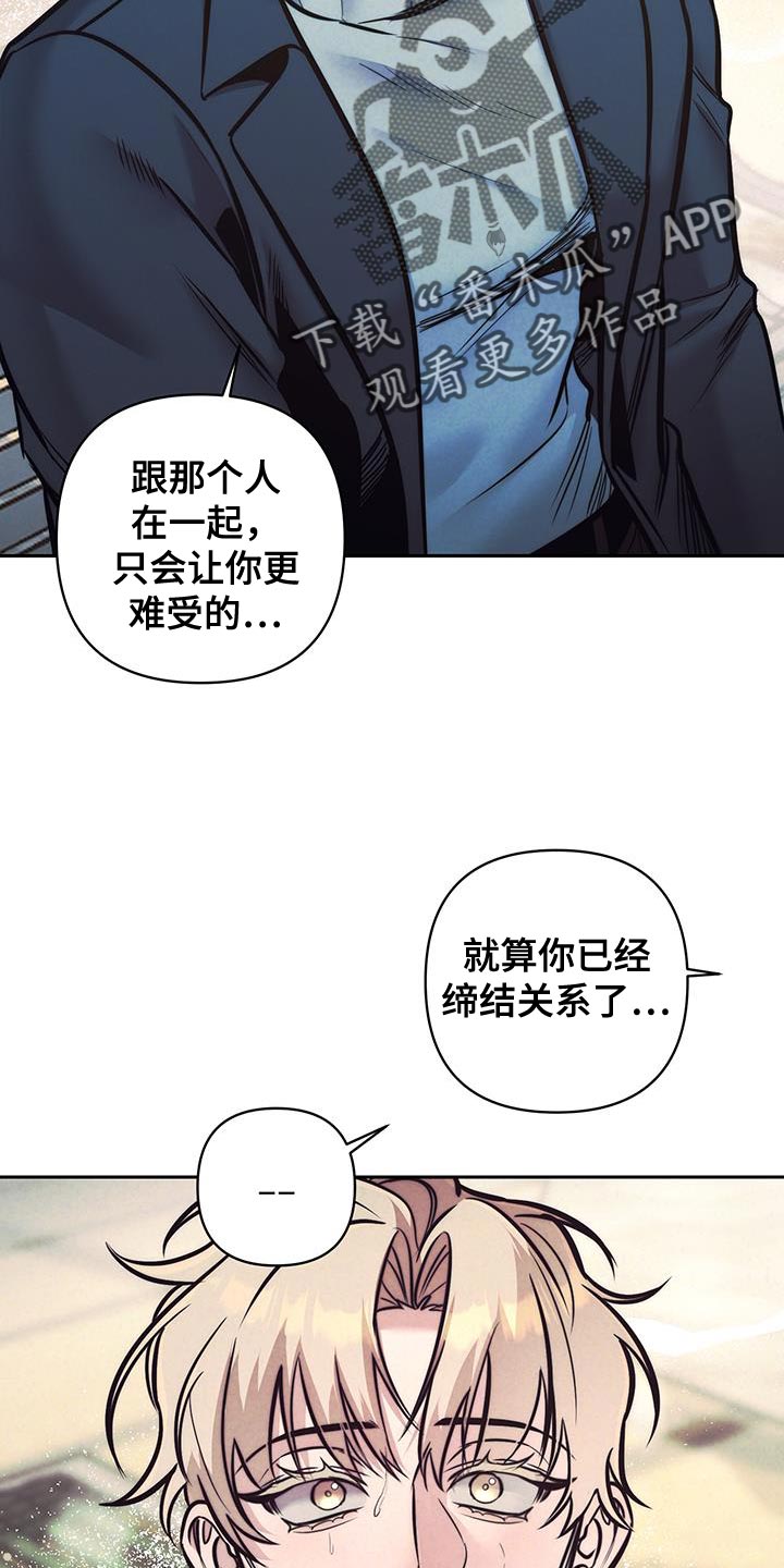 芳香温痕讲的什么漫画,第40话2图
