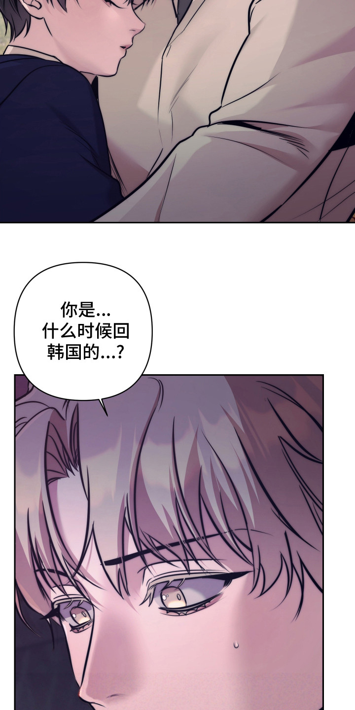 芳香温通法最早记录在哪部医书漫画,第7章：找一个人4图