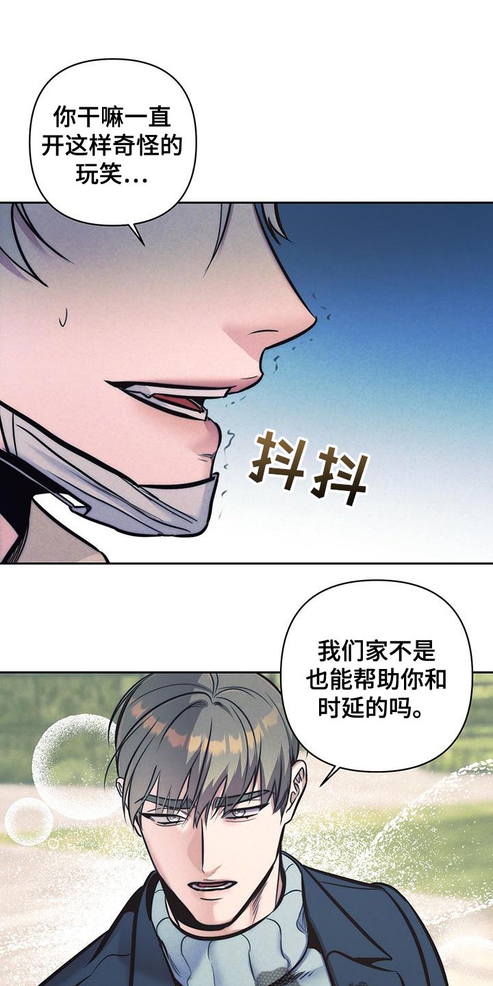 芳香温痕讲的什么漫画,第40话1图
