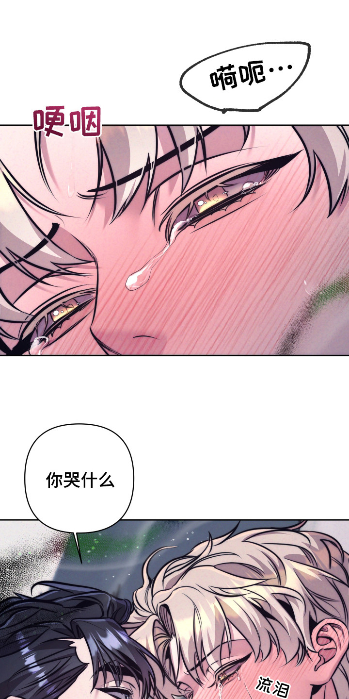 芳香温痕讲的什么漫画,第13章：无法清醒1图