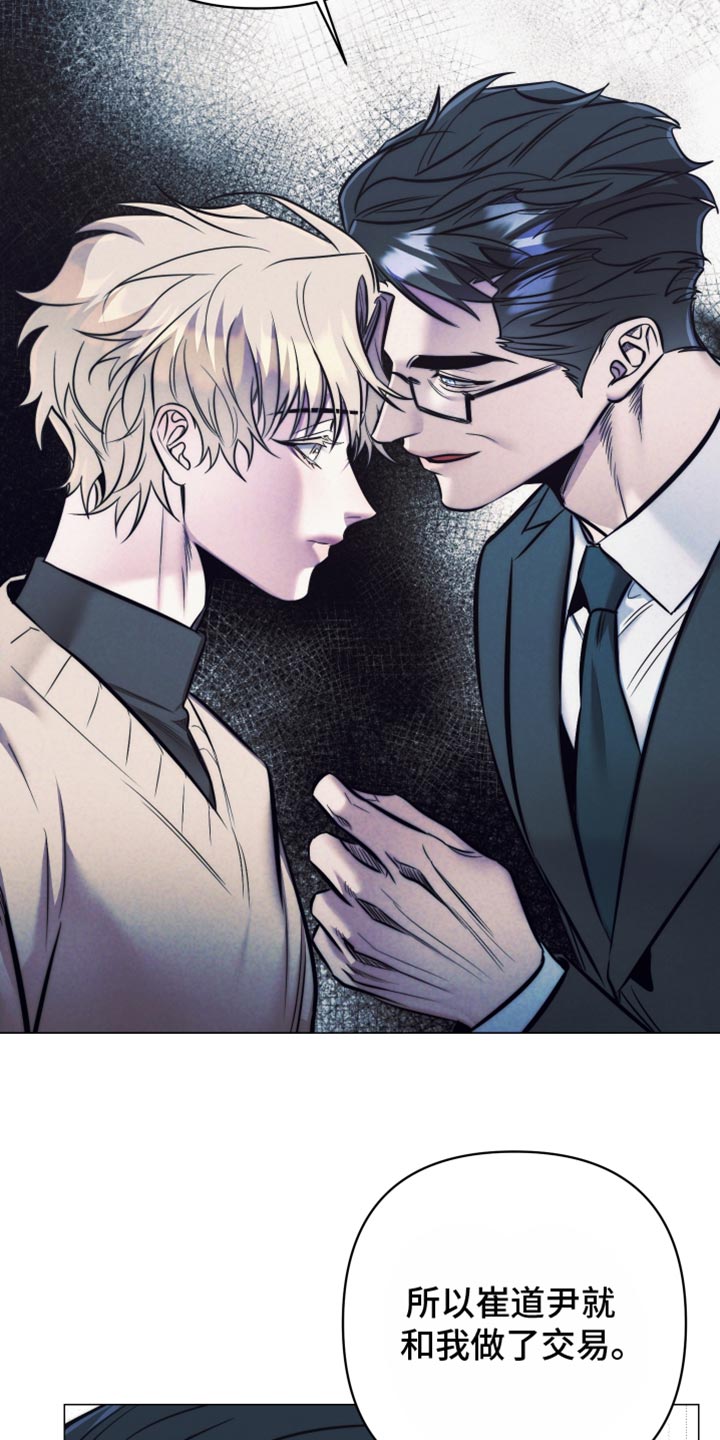 芳香温痕讲的什么漫画,第67话3图