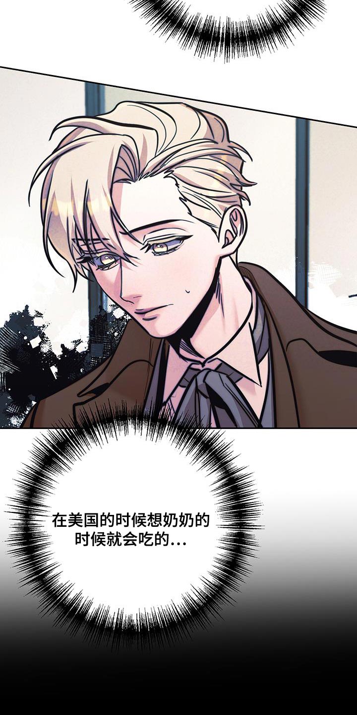 芳香温痕免费阅读下拉式漫画,第35话2图