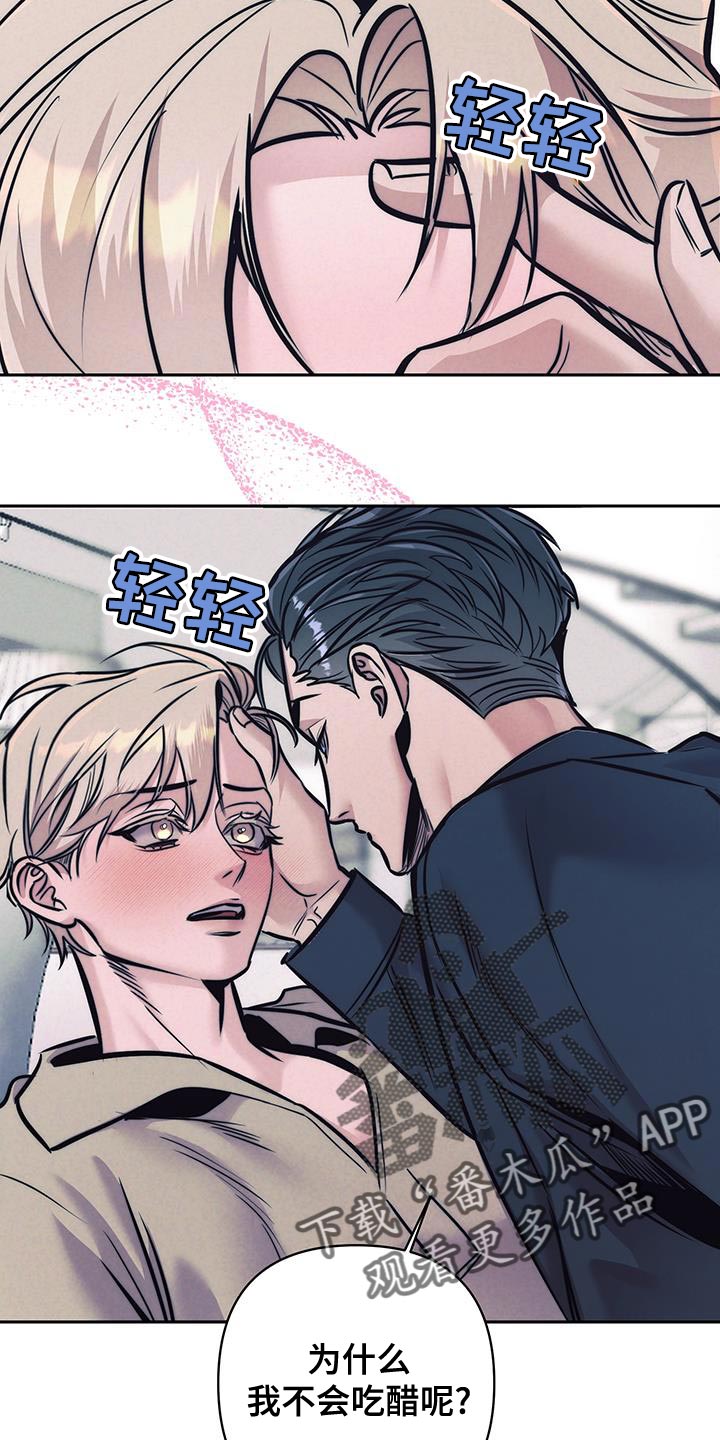 芳香温痕讲的什么漫画,第38话4图