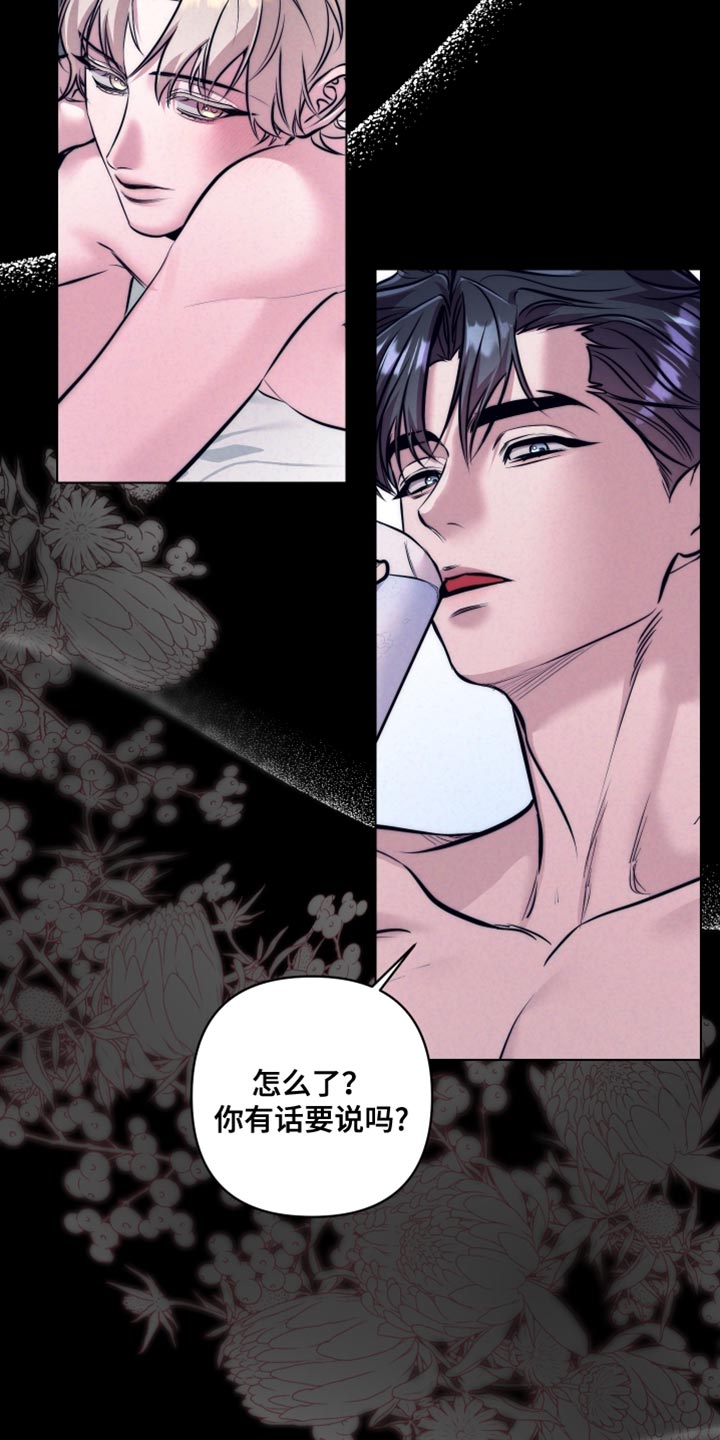 芳香温通法最早记录在哪部医书漫画,第18章：确切的答案5图