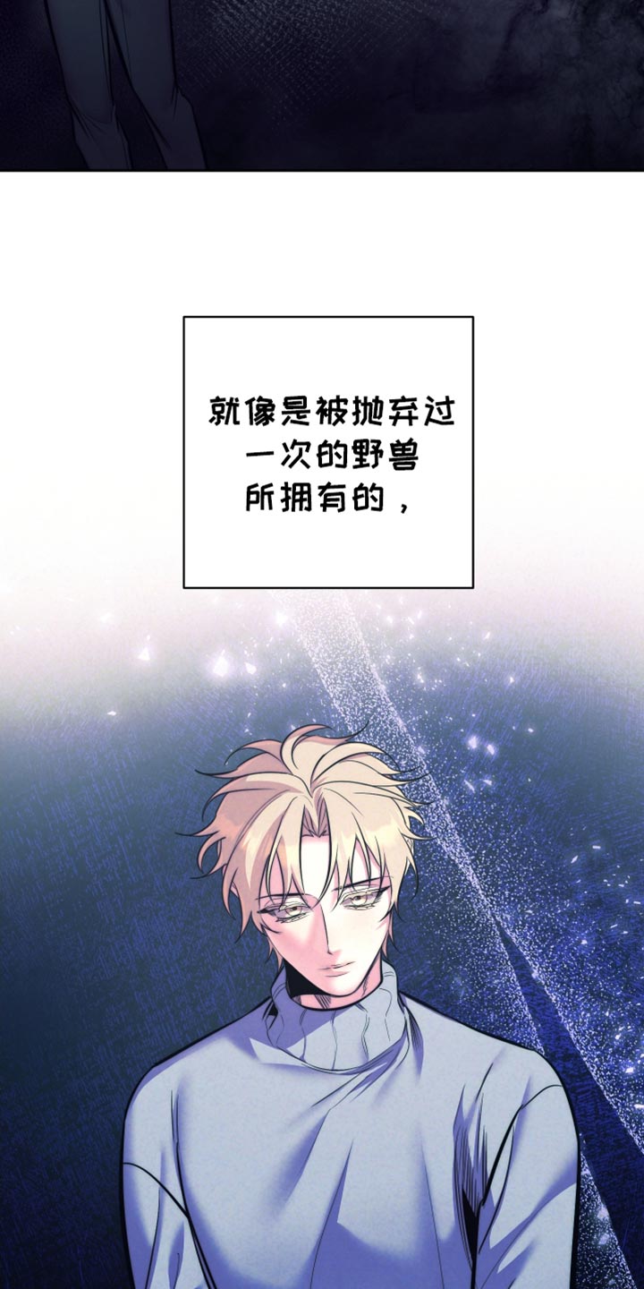 芳香温痕讲的什么漫画,第52话2图