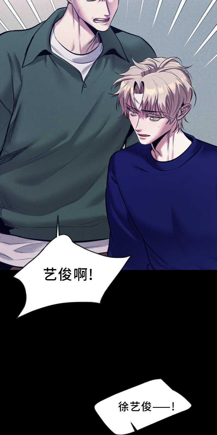 芳香温痕免费阅读下拉式漫画,第22话5图