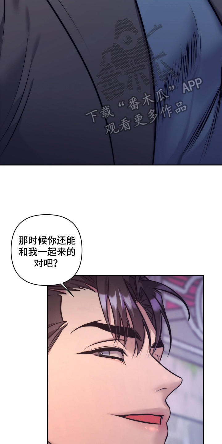 芳香温通法最早记录在哪部医书漫画,第7章：找一个人2图