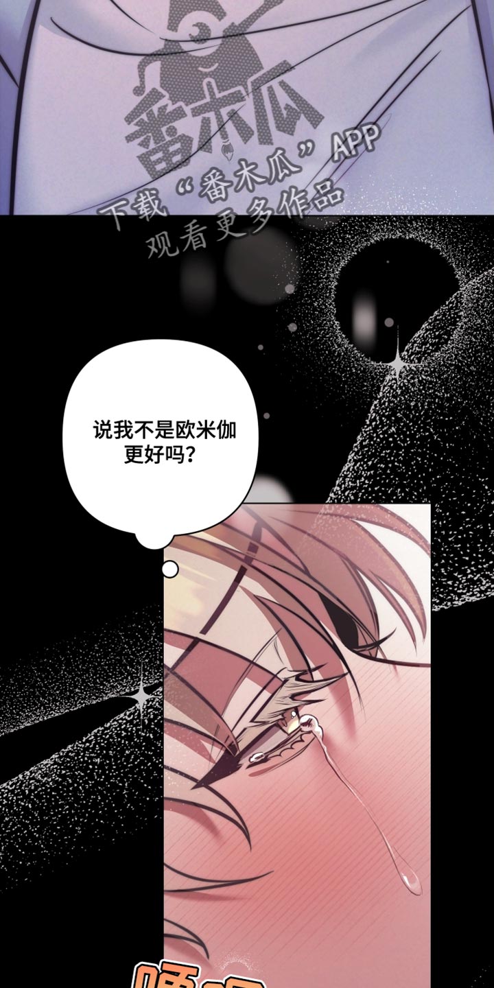 芳香温痕讲的什么漫画,第17章：无用功2图