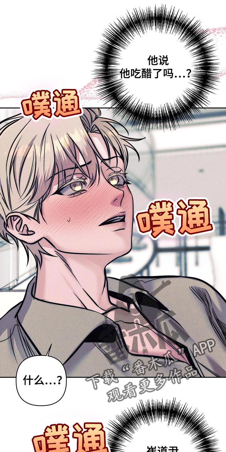 芳香温痕讲的什么漫画,第38话1图