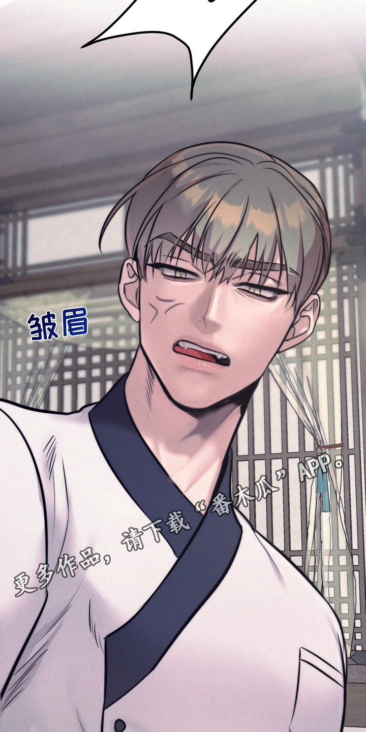芳香温痕讲的什么漫画,第4章：慌乱5图