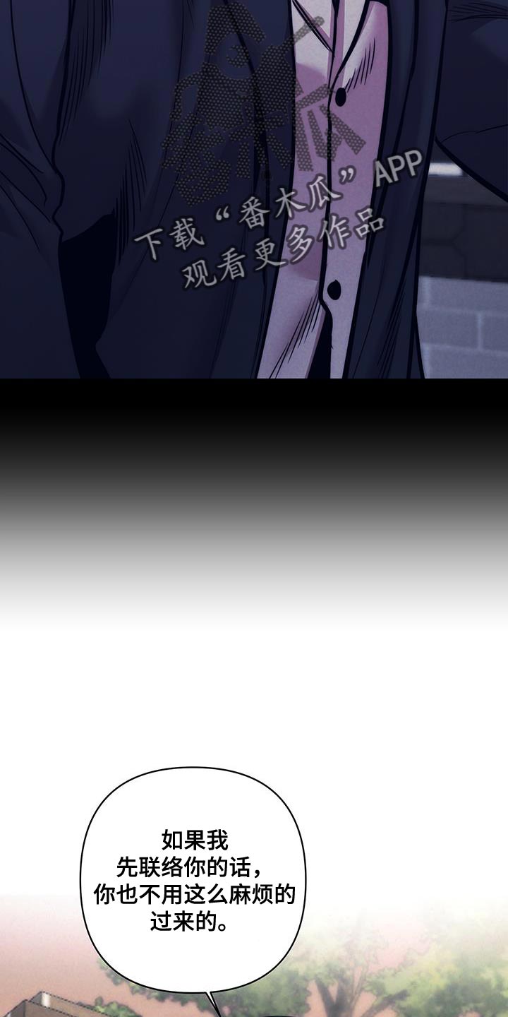 芳香温痕漫画解说漫画,第36话5图