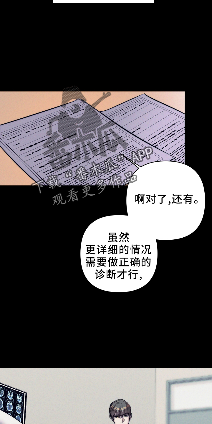 芳香温痕免费阅读下拉式漫画,第22话2图