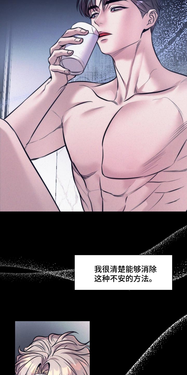 芳香温通法最早记录在哪部医书漫画,第18章：确切的答案4图