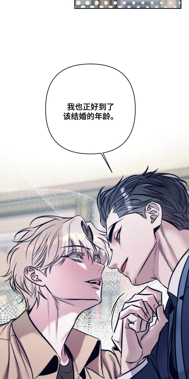 芳香温通法最早记录在哪部医书漫画,第26话3图
