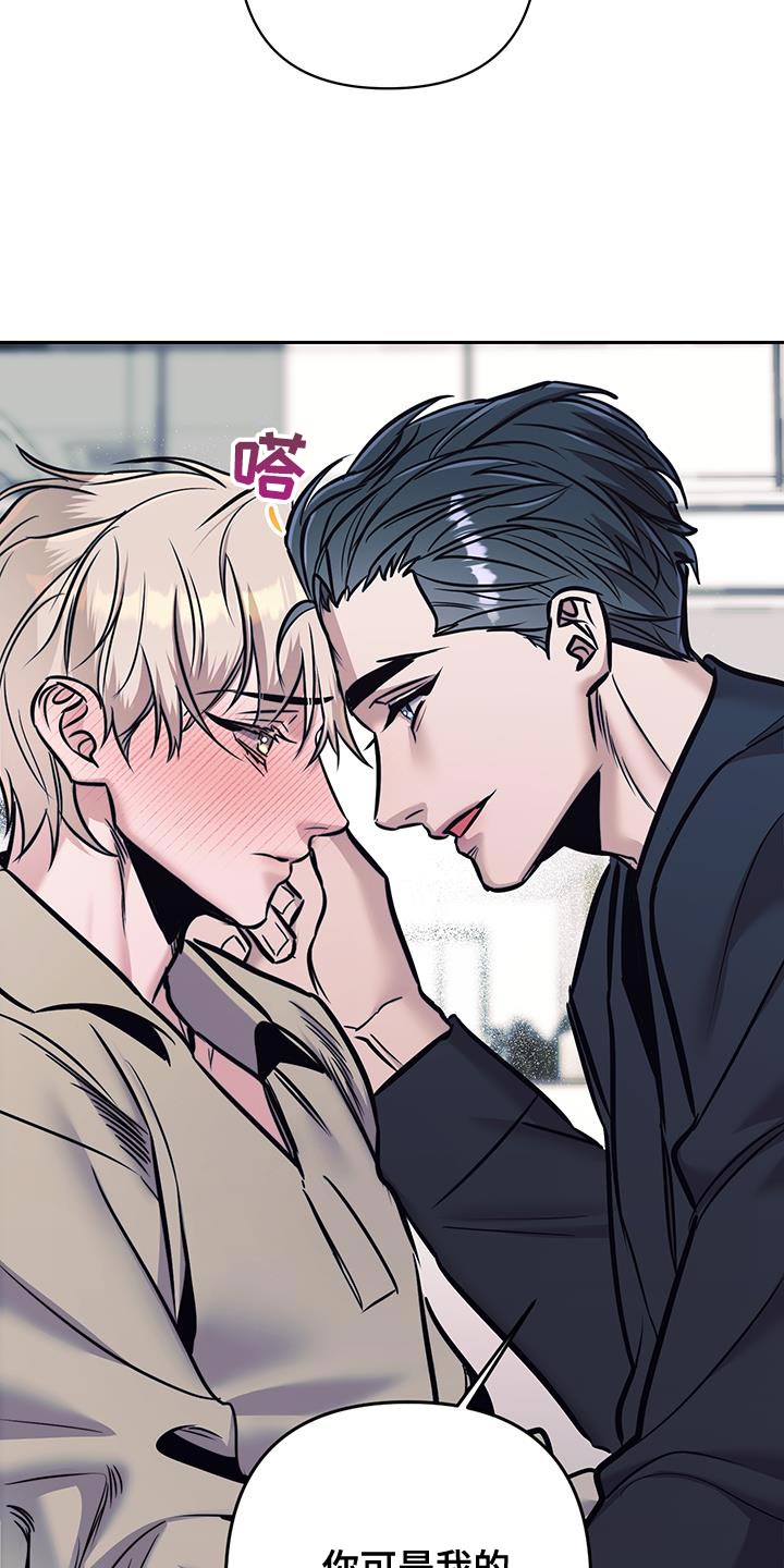 芳香温痕讲的什么漫画,第38话5图