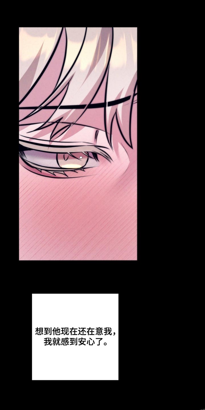芳香温通法最早记录在哪部医书漫画,第18章：确切的答案1图