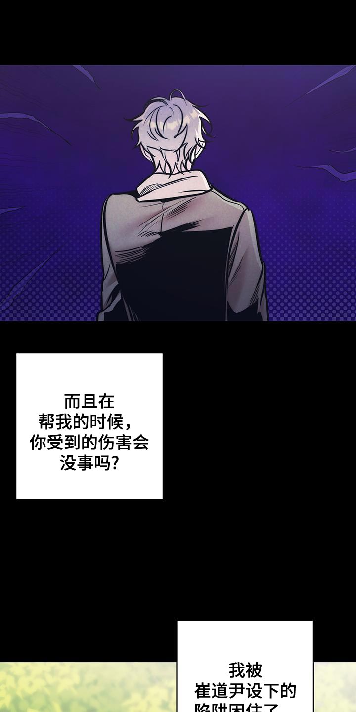 芳香温痕讲的什么漫画,第40话5图