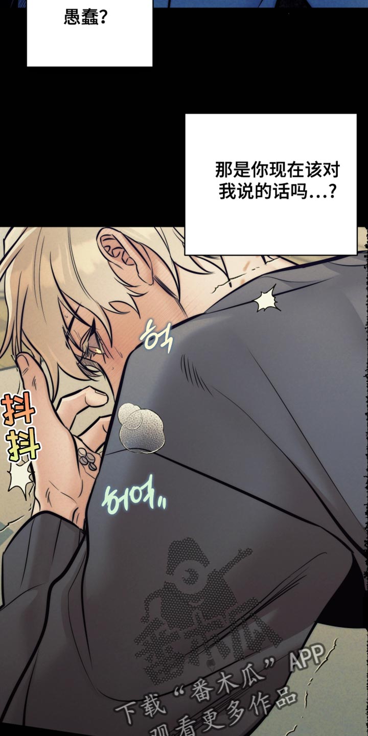 芳香温痕讲的什么漫画,第77话5图