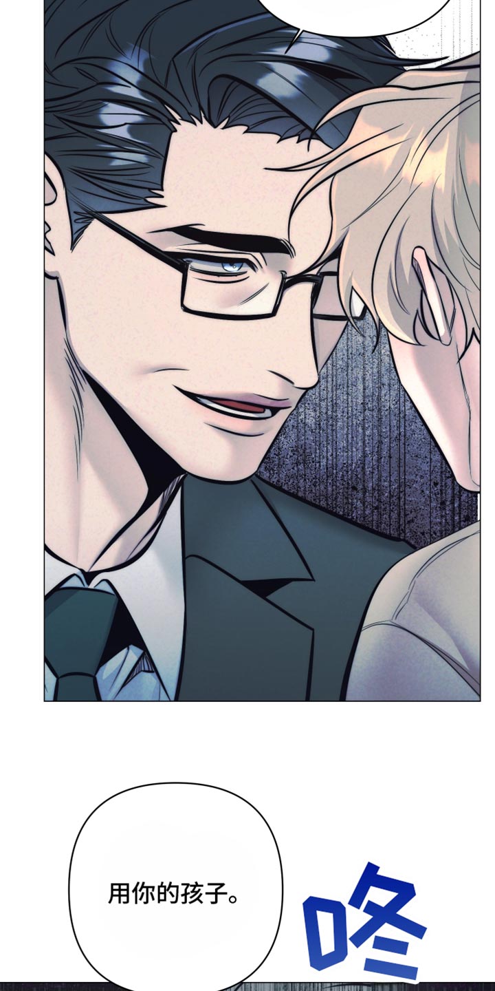 芳香温痕讲的什么漫画,第67话4图