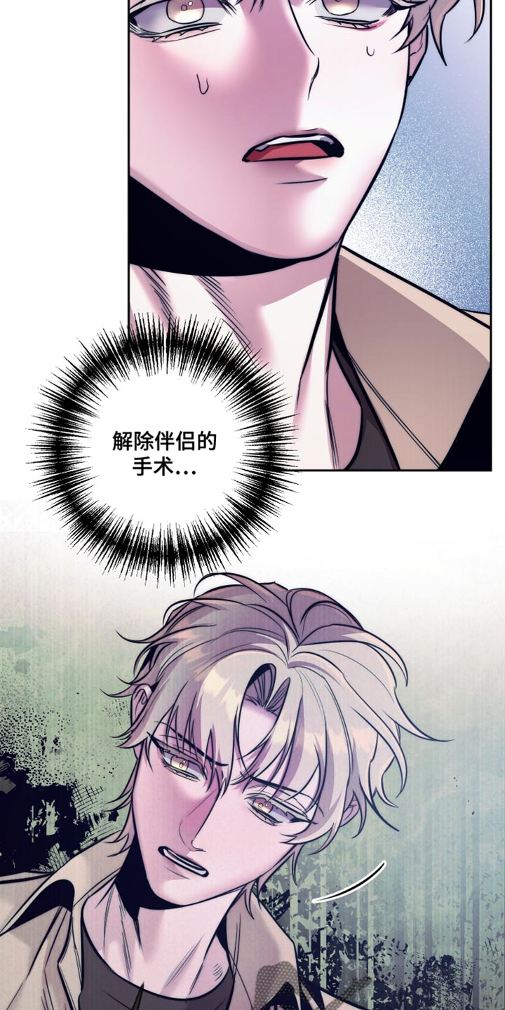 芳香温通法最早记录在哪部医书漫画,第26话5图