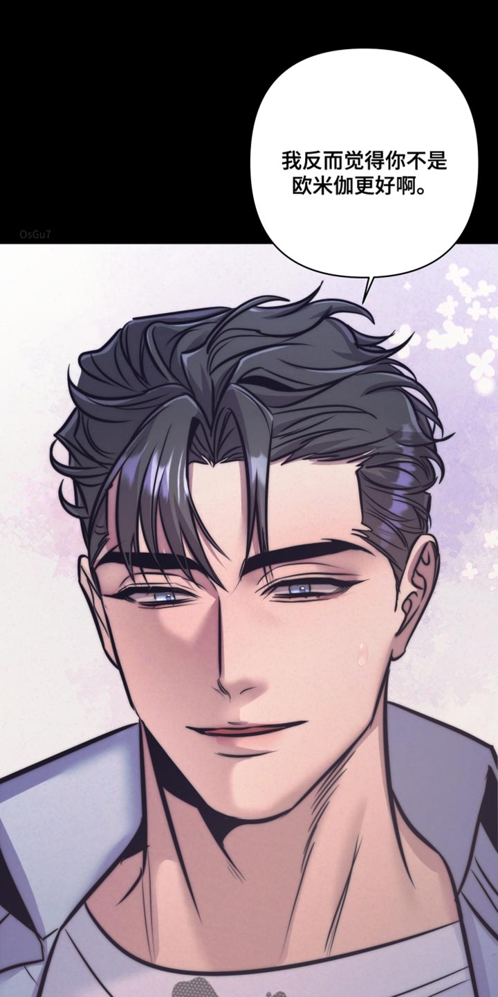 芳香温痕讲的什么漫画,第17章：无用功1图