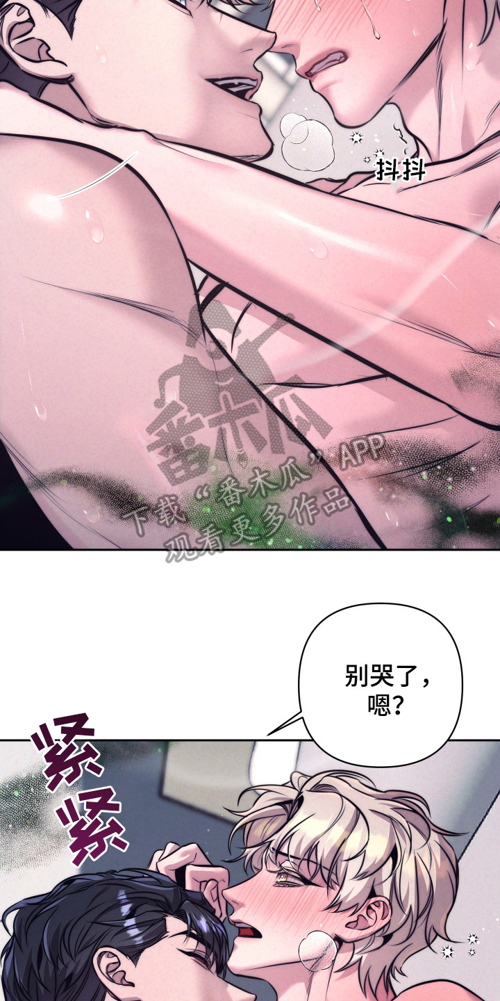 芳香温痕讲的什么漫画,第13章：无法清醒2图