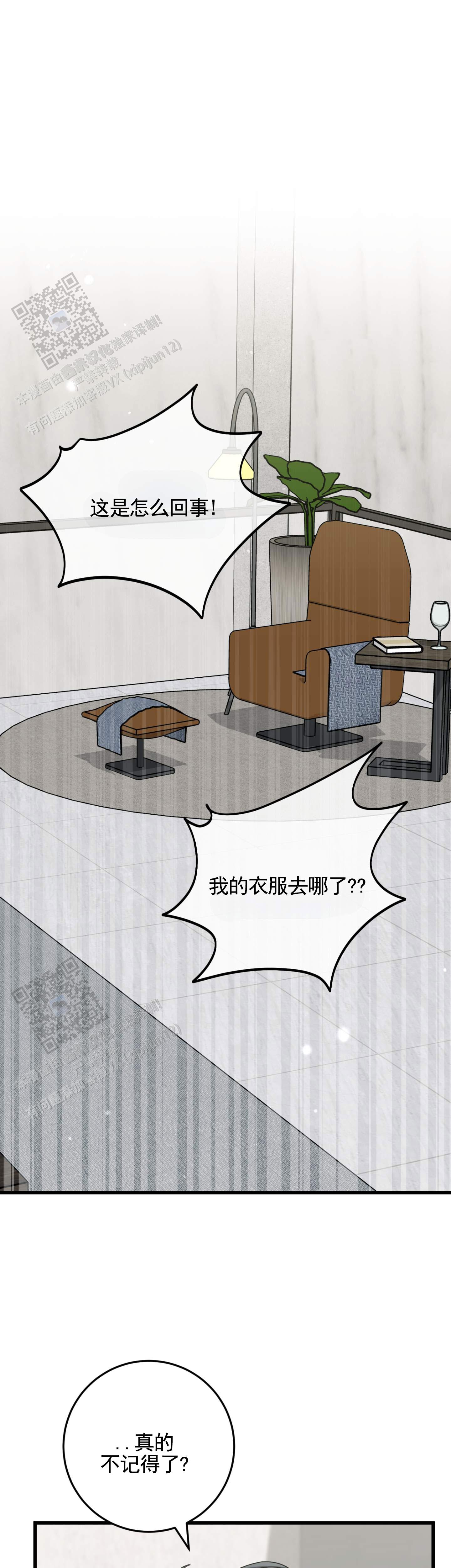 在线测速漫画,第6话1图