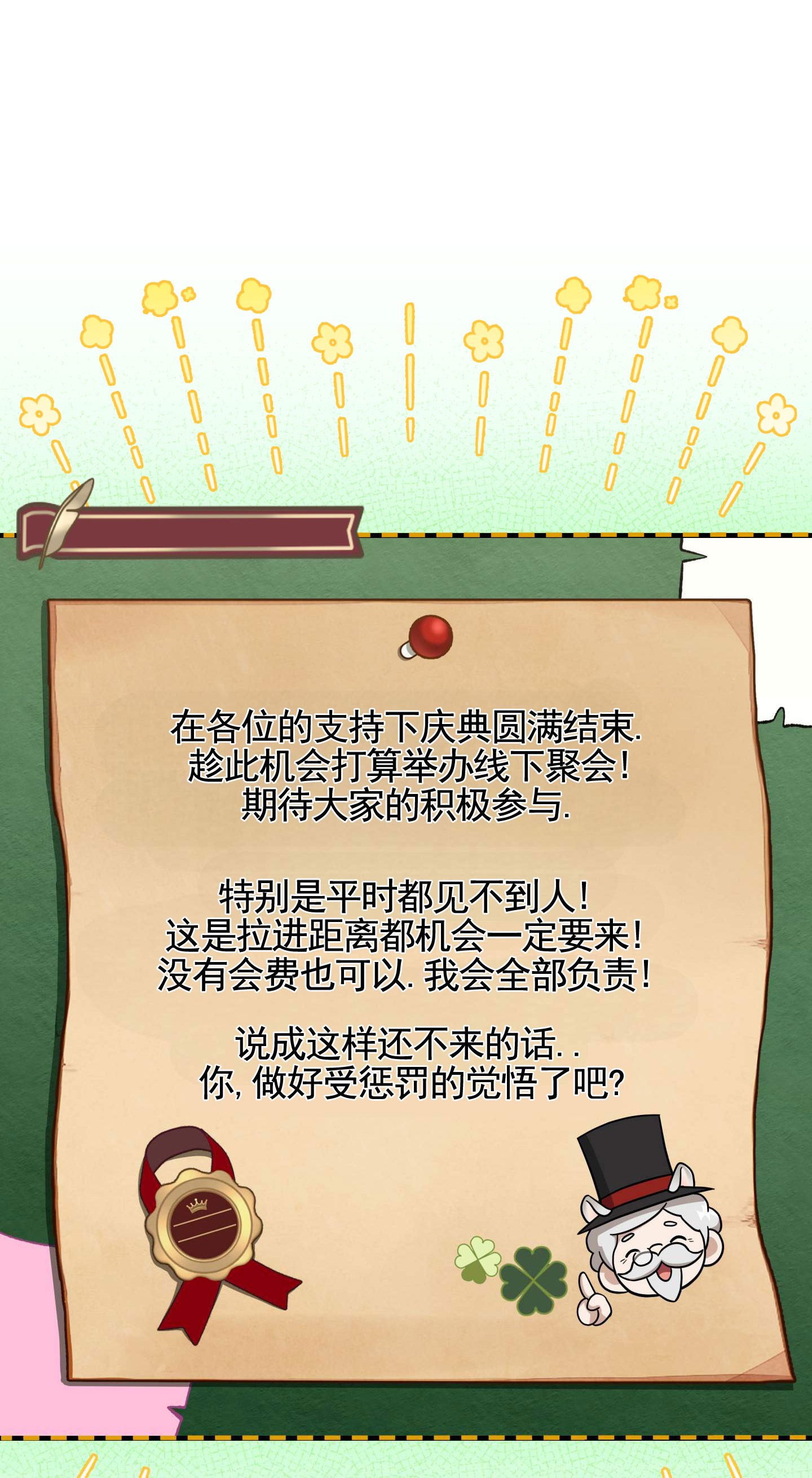 国产电影热恋在线观看漫画,第3话1图