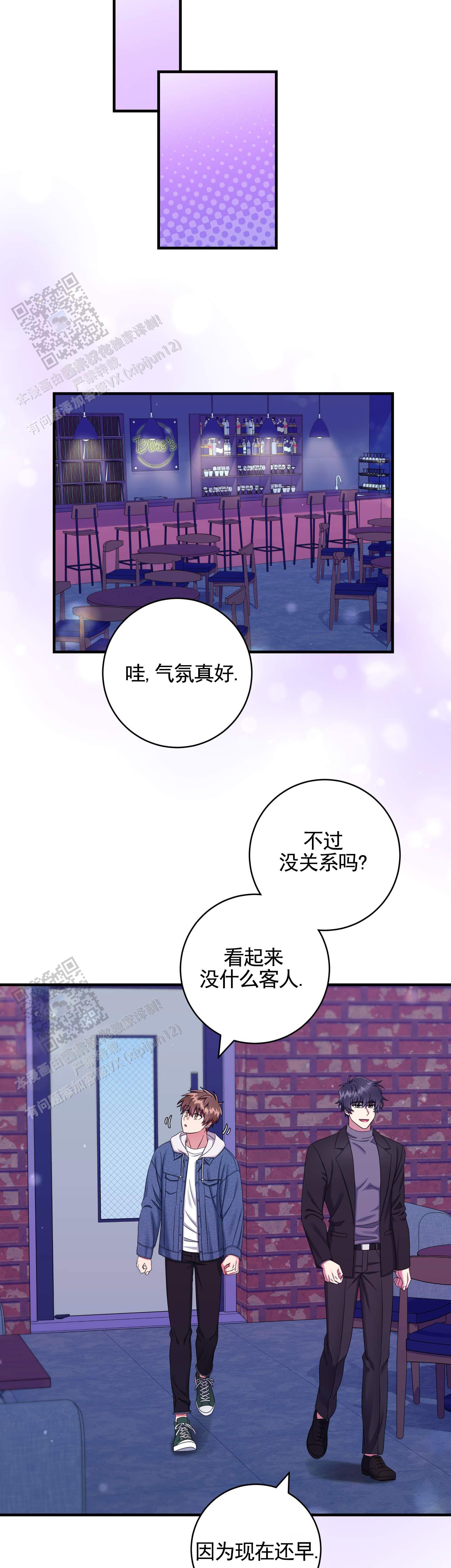 在线热导式氢气分析仪漫画,第5话3图