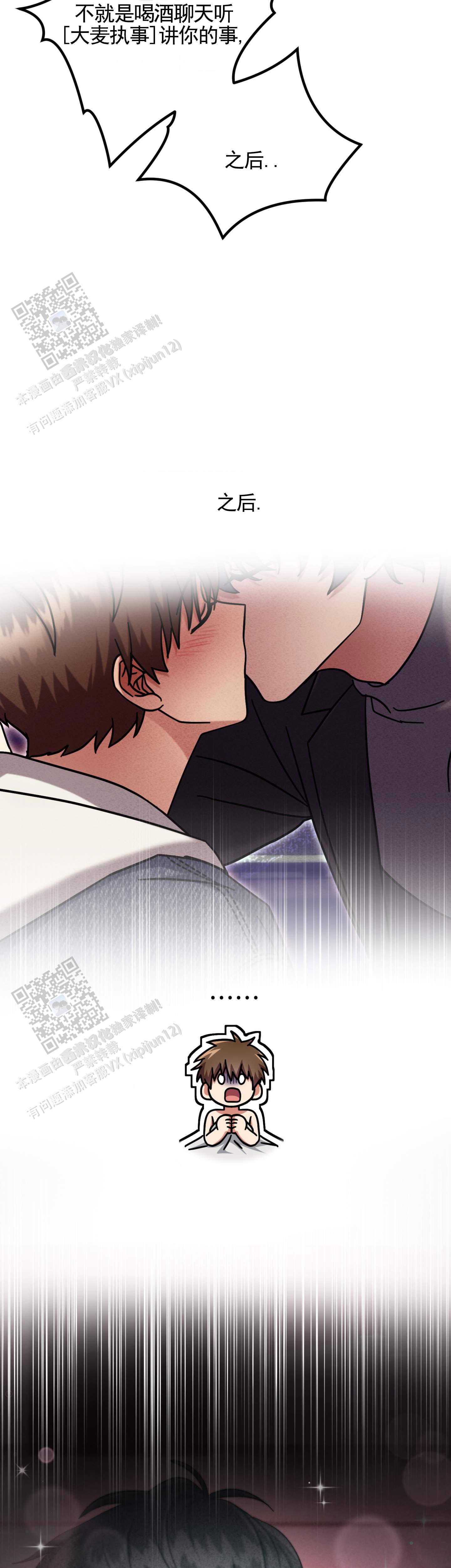 在线测速漫画,第6话3图