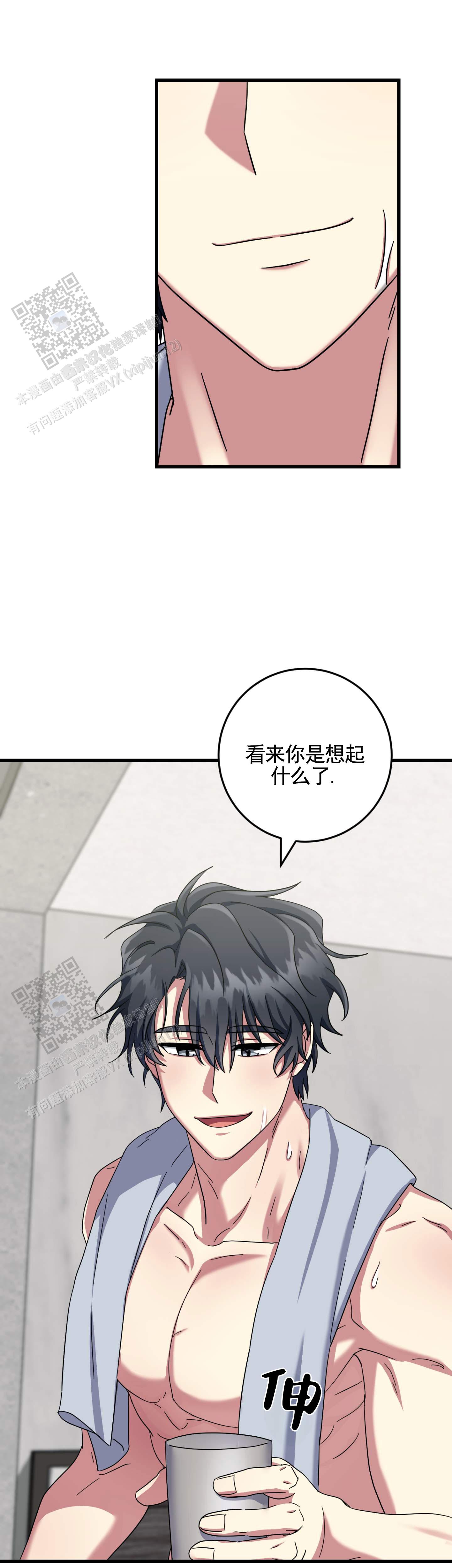 在线测速漫画,第6话5图