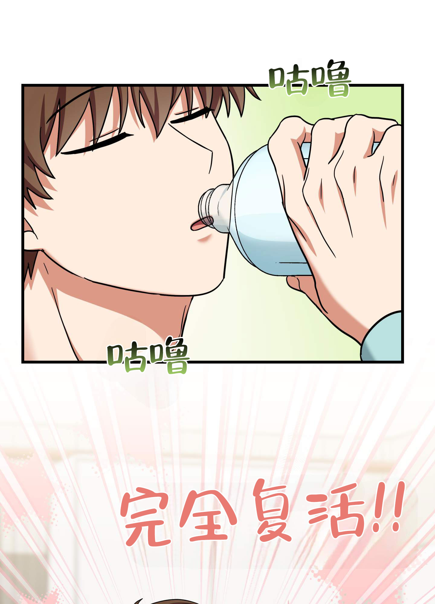 在线热恋漫画免费阅读漫画,第2话5图
