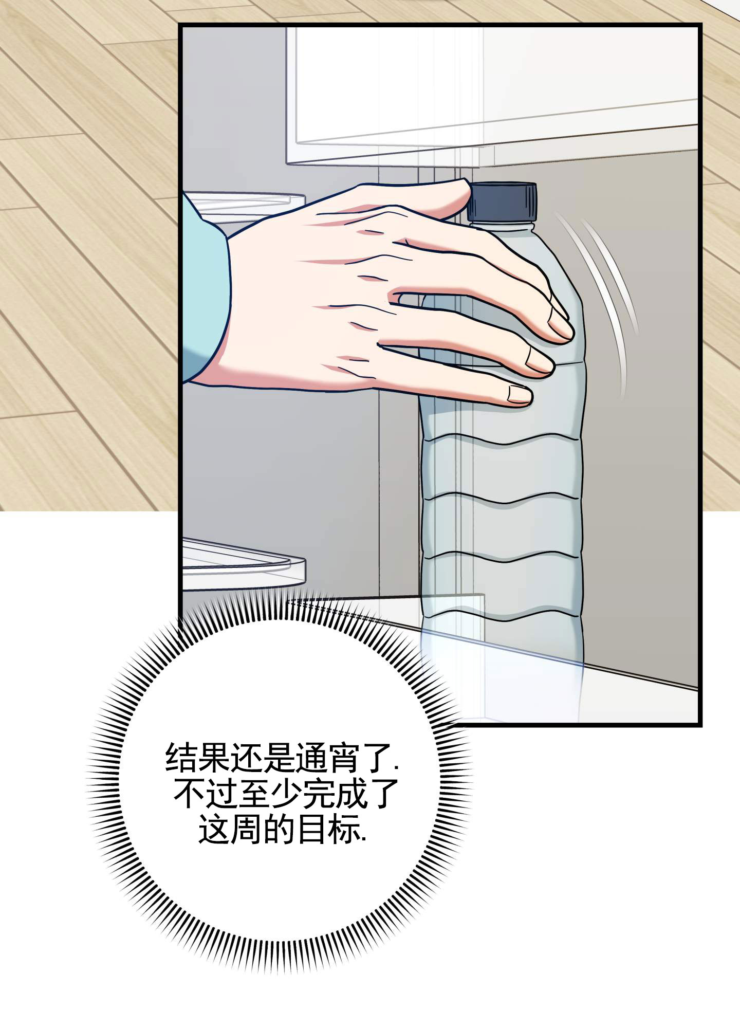 在线热恋漫画免费阅读漫画,第2话4图