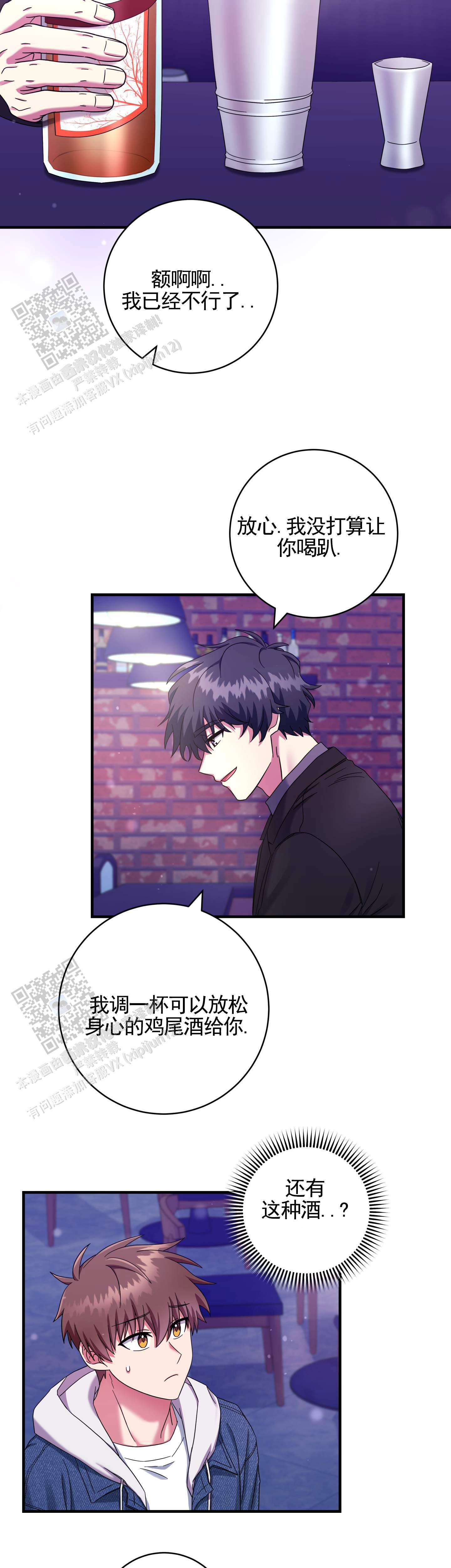 在线热导式氢气分析仪漫画,第5话5图